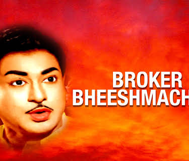 Broker Bheeshmachari (1969)