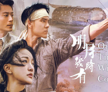 Our Time Will Come (2017)