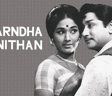 Uyarndha Manithan (1968)