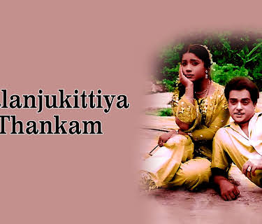 Kalanjukittiya Thankam (1964)