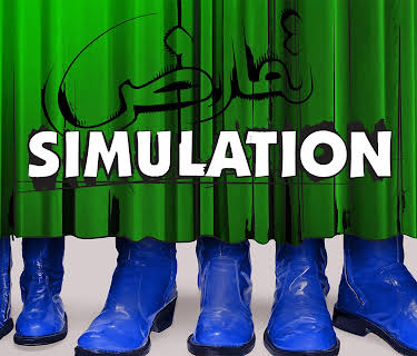 Simulation (2018)
