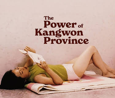 The Power of Kangwon Province (1998)