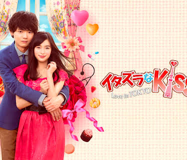 Mischievous Kiss 2 - Love in Tokyo