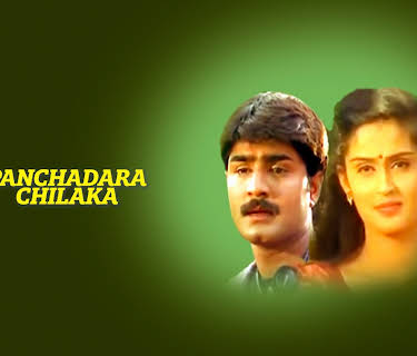 Panchadara Chilaka (1999)