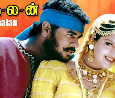 Kadhalan (1994)