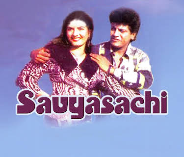 Savyasachi (1995)