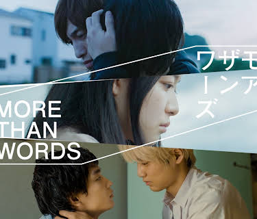 More Than Words