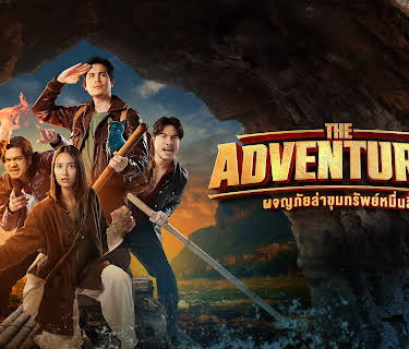 The Adventures (2023)