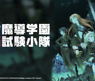 Anti-Magic Academy: The 35th Test Platoon: Season 1