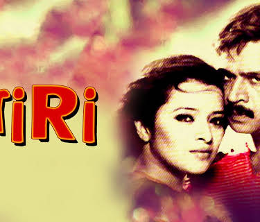 Giri (2004)