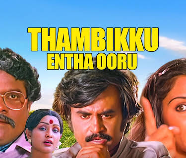 Thambikku Entha Ooru (1984)