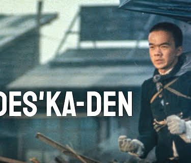 Dodes 'Ka-Den (1974)