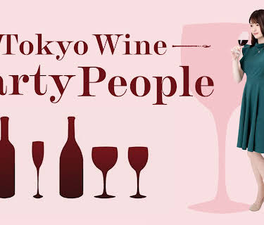 Tokyo Wine Party People (2019)