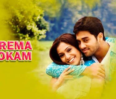 Prema Lokam (2008)