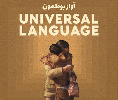 Universal Language (2025)