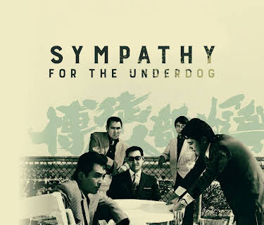 Sympathy For The Underdog (1971)