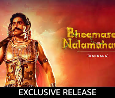 Bheemasena Nalamaharaja (2020)