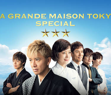 La Grande Maison Tokyo Special (2024)