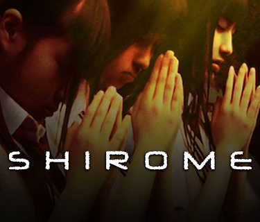 Shirome (2010)