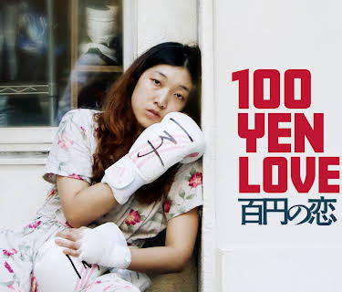 100 Yen Love (2024)