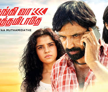 Nerungi Vaa Muthamidathe (2014)