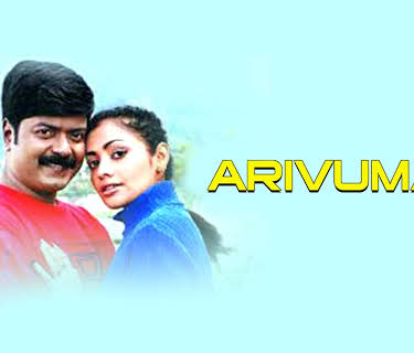 Arivumani (2004)