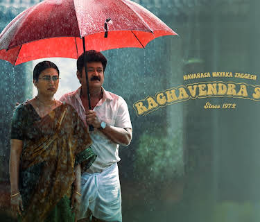 Raghavendra Stores (2023)