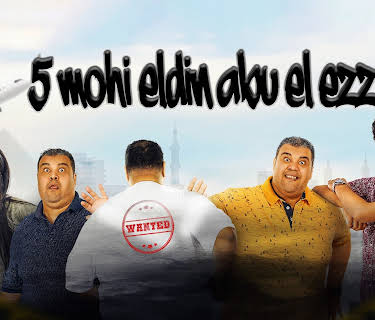 5 Mohy el din abu elezz (2023)