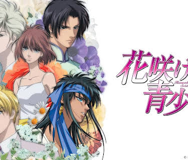 Hanasakeru Seishonen: Season 1