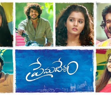 Prema Desam (2023)