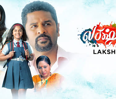 Lakshmi (2018)