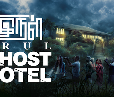 IRUL: Ghost Hotel (2021)