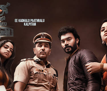 Ee Kathalo  Paatralu Kalpitam (2021)