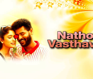 Natho Vasthava (2005)