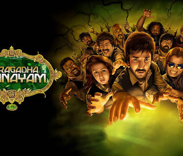 Maragatha Naanayam (2017)