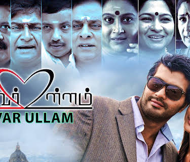 Iruvar Ullam (2021)