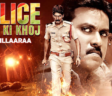 Police Wale Ki Khoj - Bujji Illaaraa (2022)