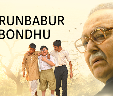 Borunbabur Bondhu (2020)