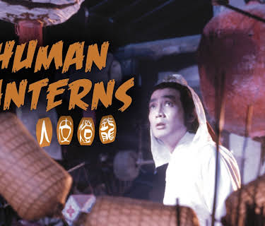 Human Lanterns (2025)