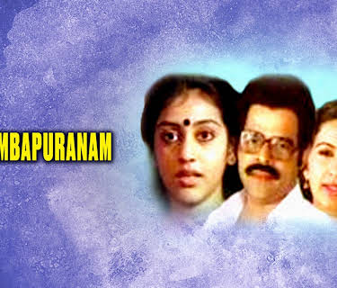 Kudumbapuranam (1988)