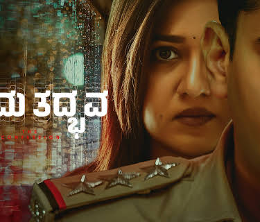 Tatsama Tadbhava (2023)