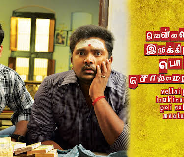 Vellaiya Irukiravan Poi Solla Maatan (2015)