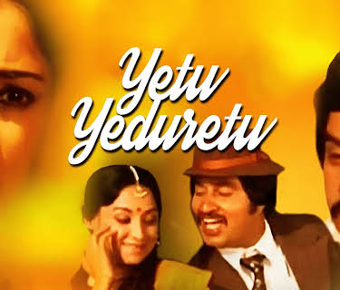 Yetu Yeduretu (1981)