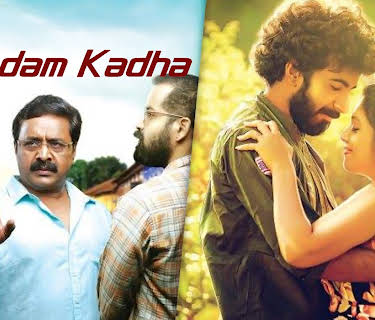 Kadam Katha (2017)