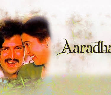 Aaradhane (1984)