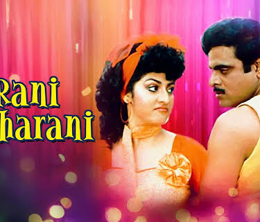 Rani Maharani (1990)