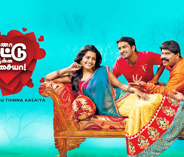 Kanna Laddu Thinna Aasaiya (2013)