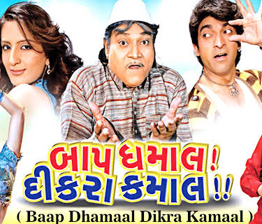 Baap Dhamaal Dikra Kamaal (2017)