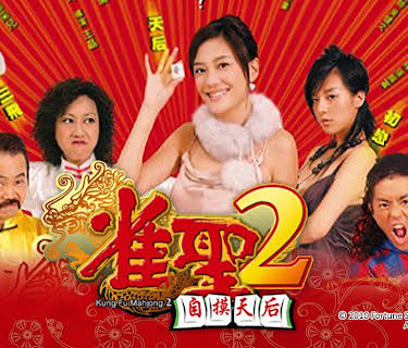 Kung Fu Mahjong 2 (2005)