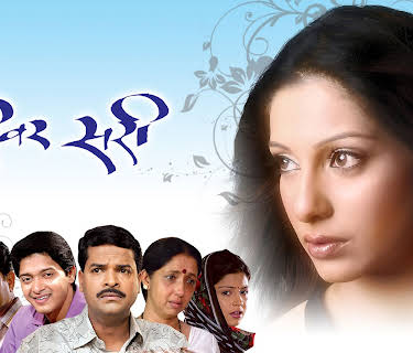 Sarivar Sari (2005)